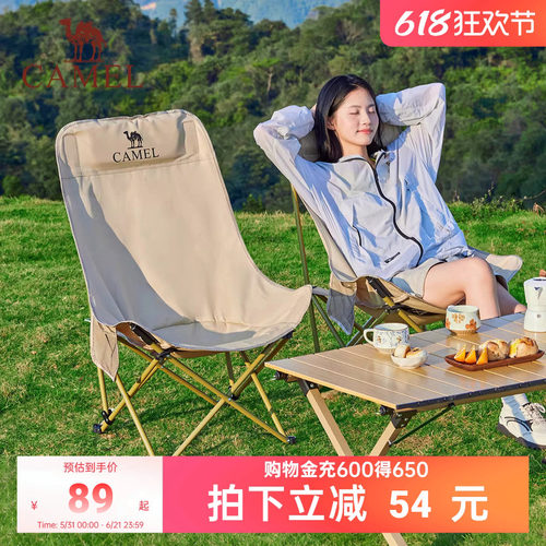 骆驼户外折叠月亮椅便携露营