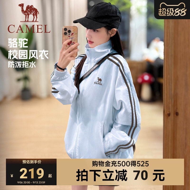 camel校园风衣运动外套图片