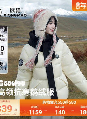 【熊猫GDW90】熊猫户外鹅绒羽绒服男女款秋冬季保暖面包服