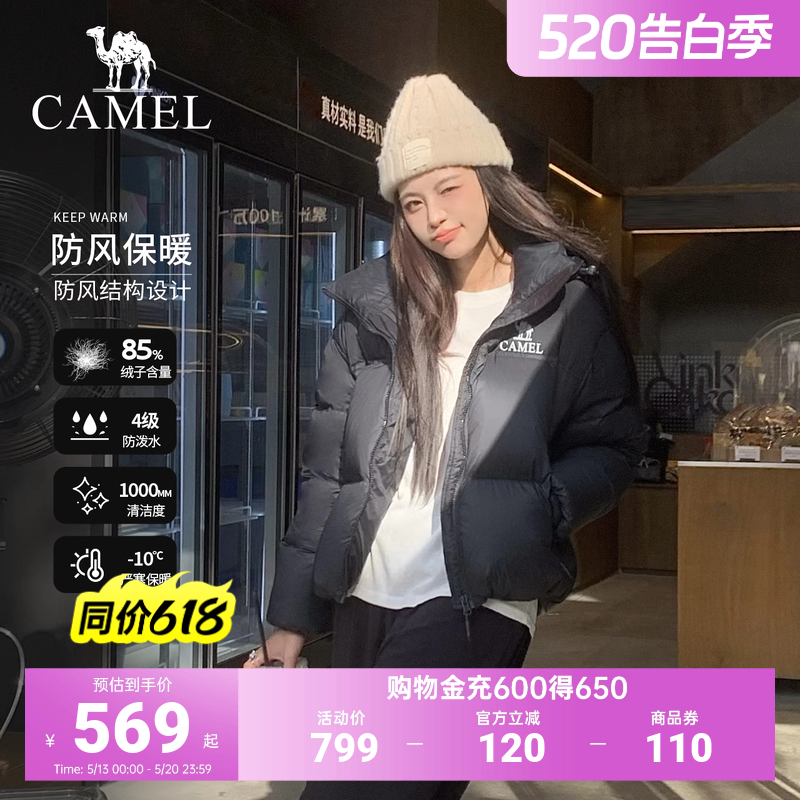 骆驼羽绒服女短款2026秋冬新款保暖防风连帽羽绒外套女装面包服