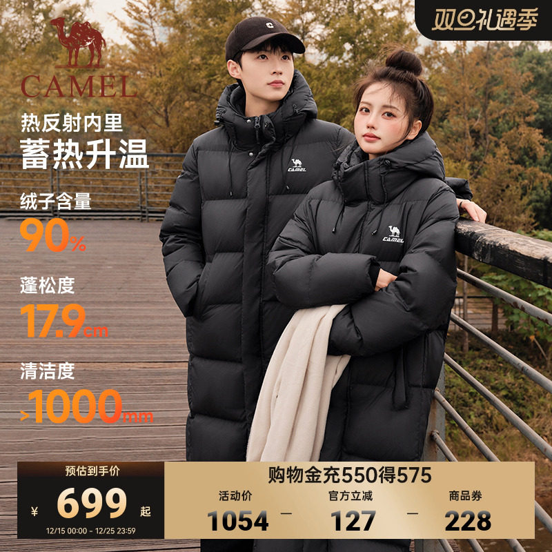 骆驼中戏运动中长款羽绒服