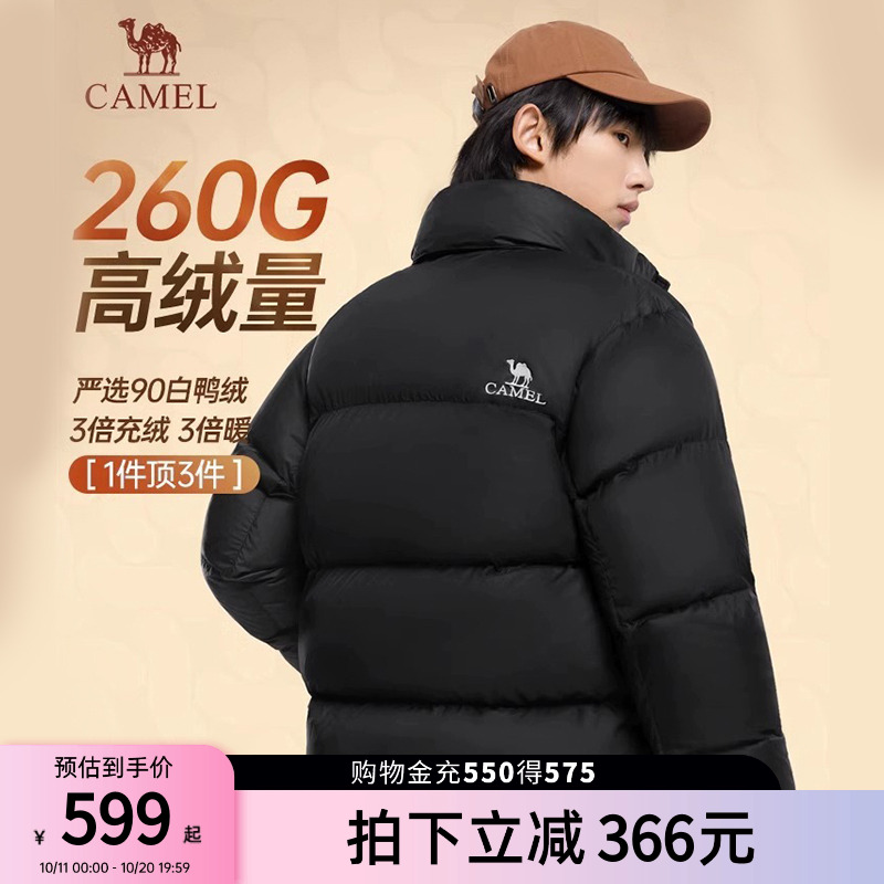 骆驼男装冬季短款羽绒服