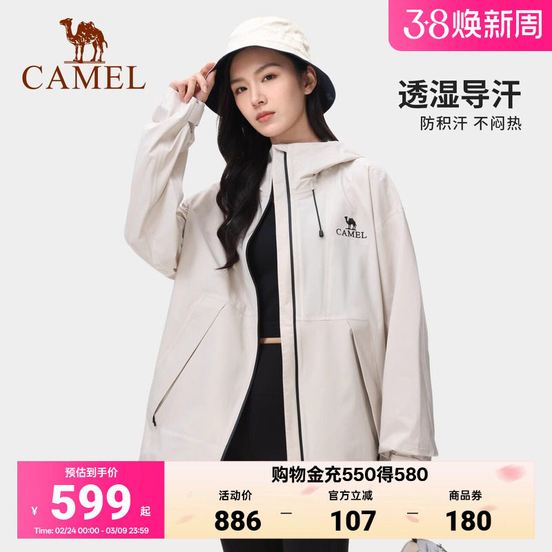 [3层压胶]骆驼户外夏季轻硬硬壳冲锋衣防风防水登山徒步休闲外套