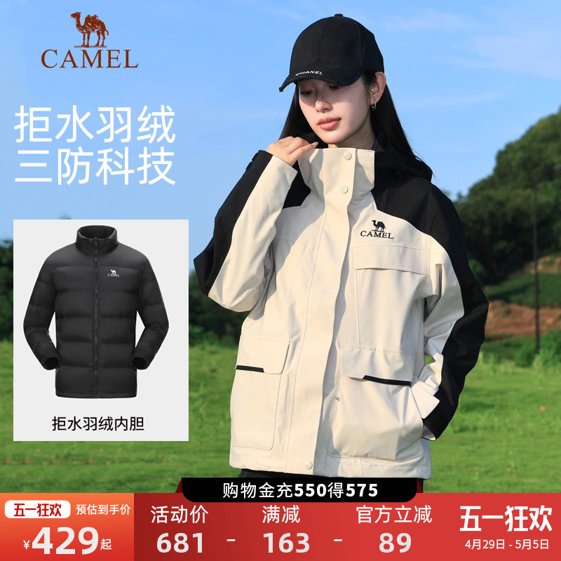 骆驼羽绒内胆冲锋衣户外三合一可拆卸2025新款冬季加绒登山服外套