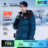 户外面包服防风保暖外套女 骆驼羽神PRO鹅绒服男冬季 王俊凯同款