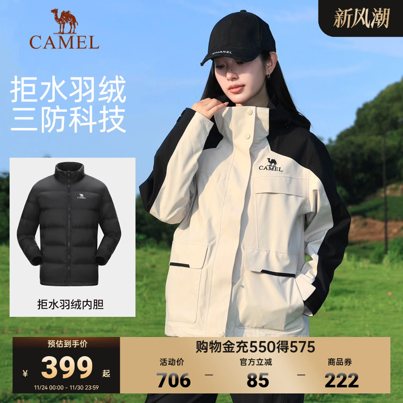 骆驼羽绒内胆冲锋衣户外三合一可拆卸2025新款冬季加绒登山服外套
