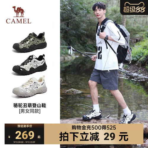骆驼丑萌厚底老爹鞋户外透气
