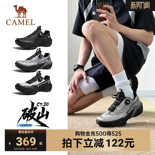 骆驼越野跑鞋破山CT20