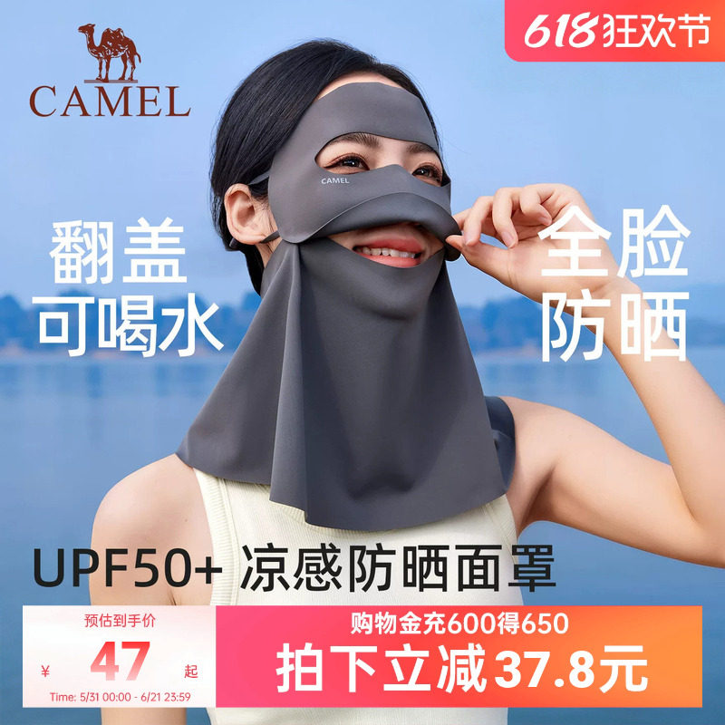 骆驼全脸防晒面罩女upf50+夏季开车防紫外线透气凉感口罩脸基尼
