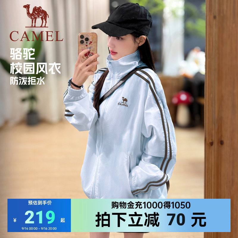 camel校园风衣运动外套图片