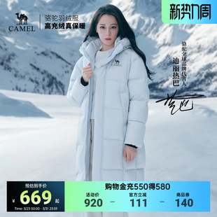羽绒服女26秋冬新羽绒服男 骆驼北影PRO户外长款 迪丽热巴同款
