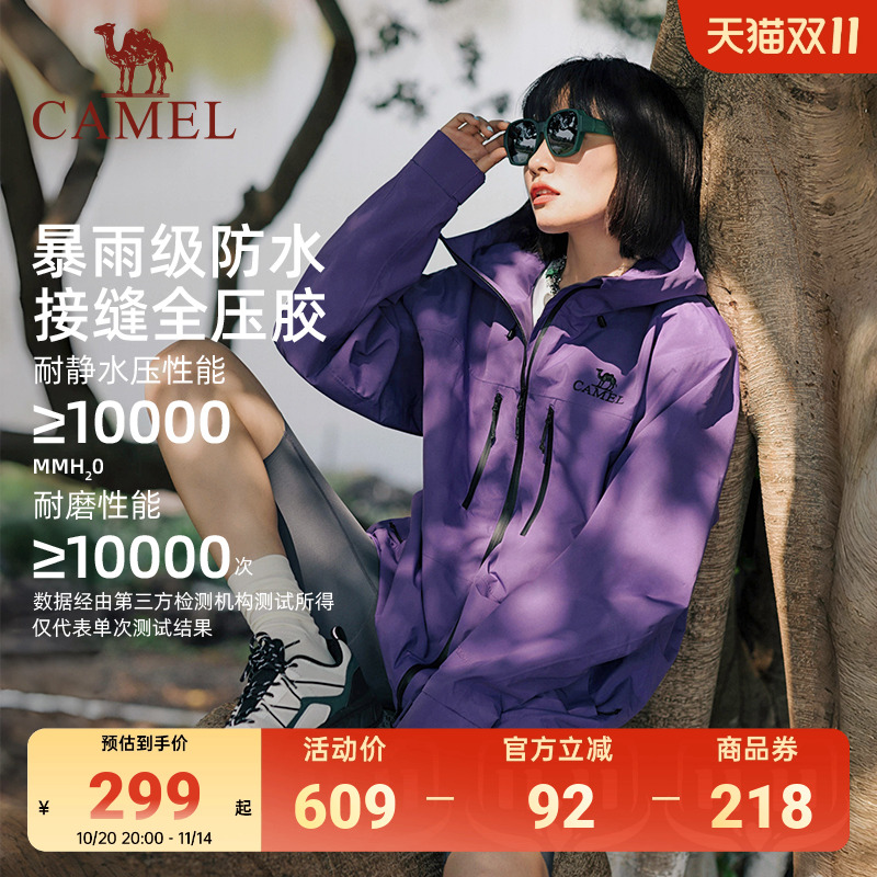 骆驼轻量防风防雨雨神系列冲锋衣