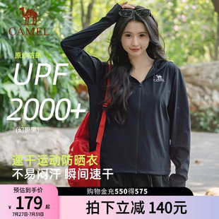防紫外线外套速干凉感轻薄防晒服 新款 骆驼女装 沐羽防晒衣2025夏季