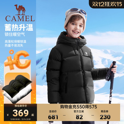骆驼儿童羽绒服户外保暖冬季加厚