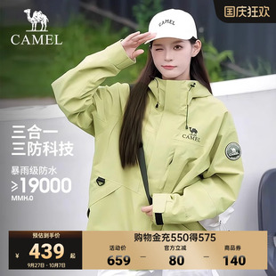 駱駝沖鋒衣女三合一戶外防水防風(fēng)夾克抓絨徒步登山服 baby同款