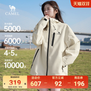 骆驼防泼水夹克女装 户外登山服防风休闲外套女机能三防外套 新款