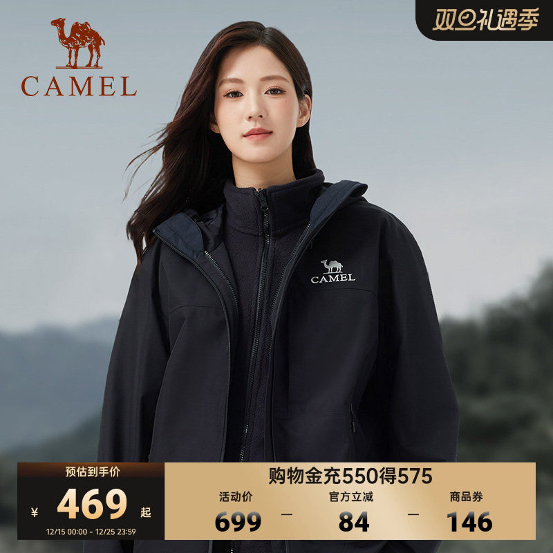骆驼户外三合一防水登山冲锋衣