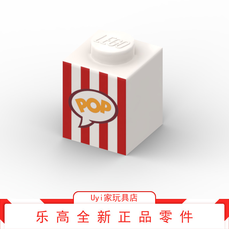 乐高LEGO零件 3005 白色爆米花印刷件1x1基础砖 3005pr0014