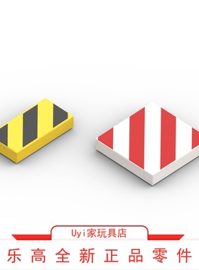 乐高LEGO零件 3069 3068 1x2 2x2光面板警示牌印刷黄黑红白斜条纹