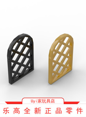 乐高LEGO 零件 圆顶弧形窗户网 30046 金色 黑色 1x2x2 清货特卖