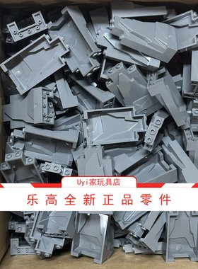乐高LEGO 零件 小山体岩石假山 47847 深灰色 4513326 2307