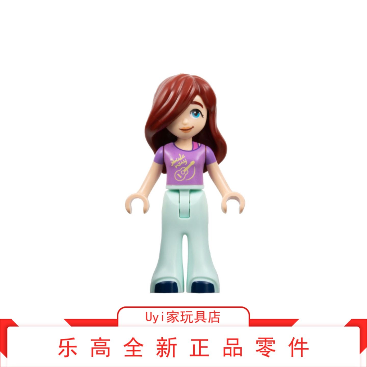 LEGO乐高零件人仔 佩斯利喇叭裤好朋友女孩人仔FRIEND系列FRND617