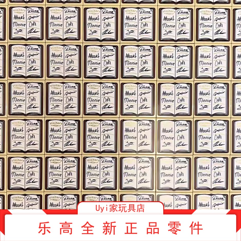 乐高LEGO 零件 3068bpb1887米色书本图书印刷签到名本簿 10297 CL