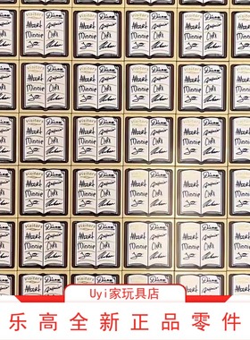 乐高LEGO 零件 3068bpb1887米色书本图书印刷签到名本簿 10297 CL