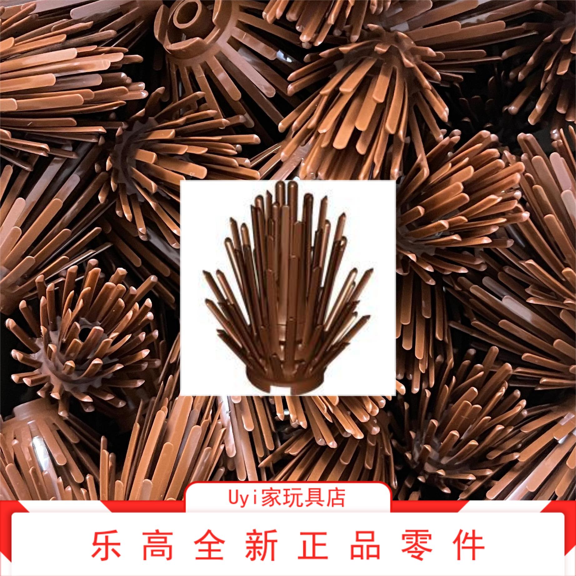 乐高LEGO 零件 6064 灌木丛草丛树丛 红棕色 植物零件 6423976