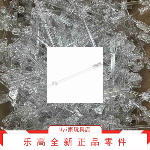 乐高LEGO零件 1x2板条人仔展示支撑支架浮空透明棒棍 42445 99784