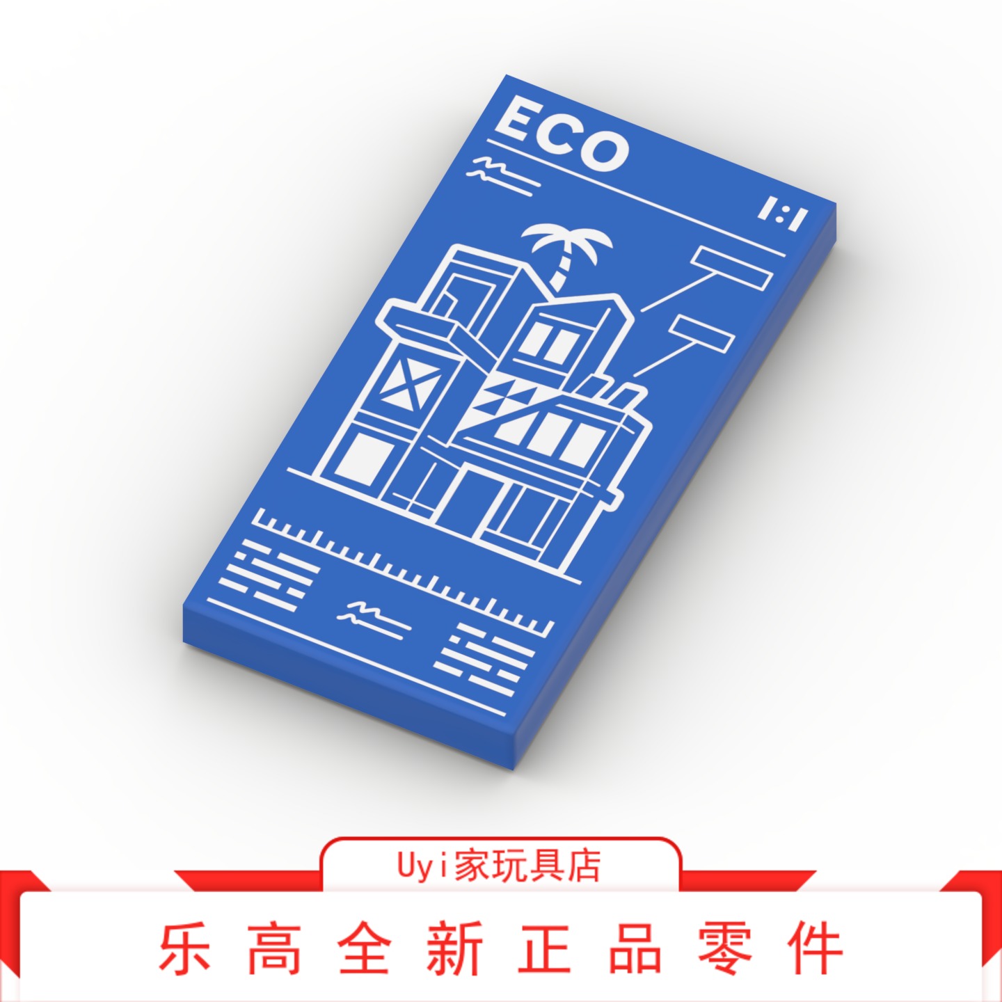 乐高LEGO印刷 87079 2x4蓝色光面别墅公寓设计图蓝图 pb1284 全新