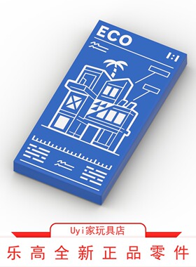 乐高LEGO印刷 87079 2x4蓝色光面别墅公寓设计图蓝图 pb1284 全新