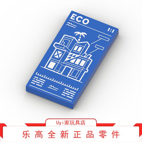 乐高LEGO印刷 87079 2x4蓝色光面别墅公寓设计图蓝图 pb1284 全新