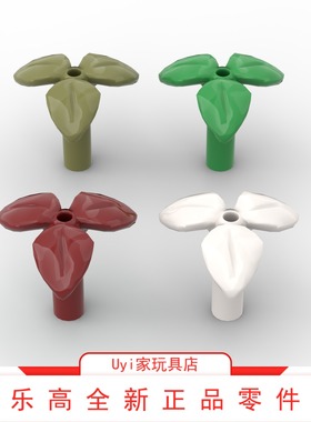 乐高LEGO零件 37695 橄榄绿色深红色白色 三叶草豆苗