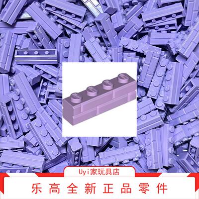 乐高LEGO 零件 1x4 墙纹砖 15533 浅紫色薰衣草色 6311131 2307