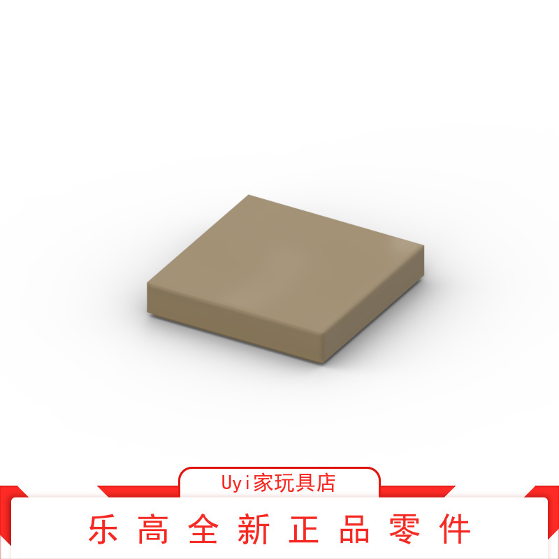 乐高LEGO 零件 3068 深米色 2x2 光面板 3068b 4507045 DARK TAN