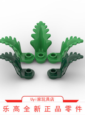 乐高LEGO 零件 绿色深绿色 2682 锯齿叶子带弯曲直立叶片 6411022