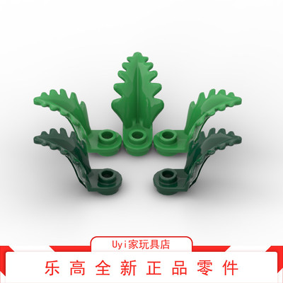 乐高LEGO 零件 绿色深绿色 2682 锯齿叶子带弯曲直立叶片 6411022