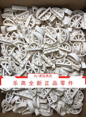 乐高LEGO 零件 1x4x1 圆弧拱形窗护栏 20309 白色 6173064