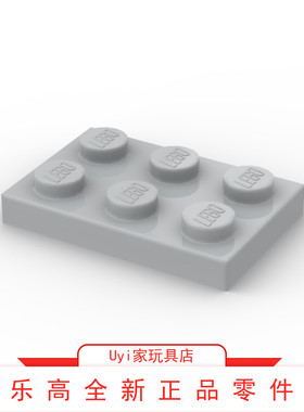 乐高LEGO零件 3021浅灰色 2x3基础板片4211396 MEDIUM STONE GREY