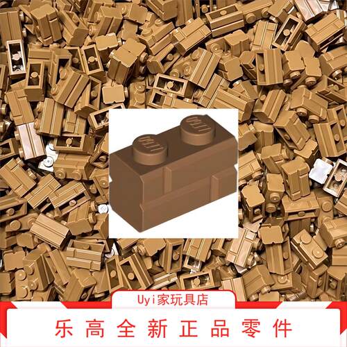 乐高LEGO 零件 1x2 墙纹砖墙砖 中肉色 98283 4656783 2307