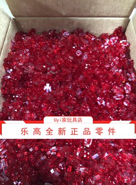 乐高LEGO 零件 透明红矿石红水晶 30385