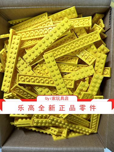 乐高LEGO 零件 2x12 基础板 黄色 2445