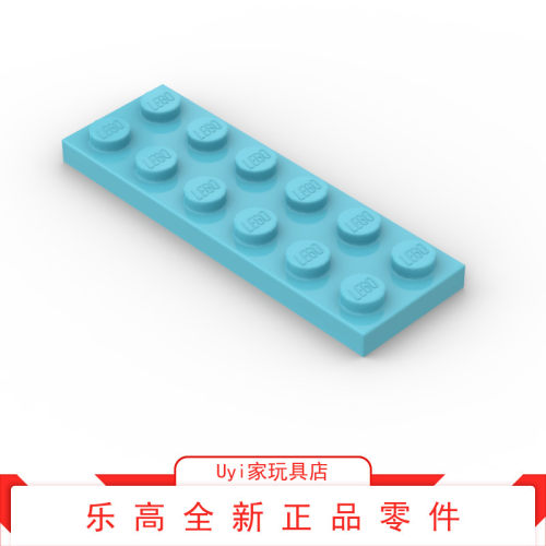 乐高LEGO 零件 2x6 基础板片 3795 中湖蓝色  6146926
