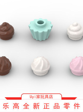 乐高LEGO零件 白棕粉色冰激凌蛋卷头53119 15470 纸杯蛋糕托79743
