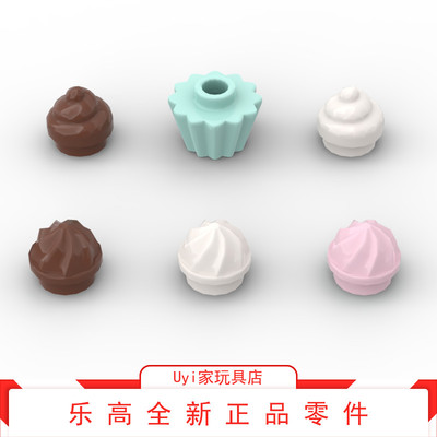 乐高LEGO零件 白棕粉色冰激凌蛋卷头53119 15470 纸杯蛋糕托79743