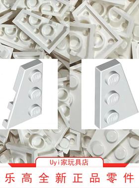 乐高LEGO零件白色43723 43722 左右一对2x3楔形板4179874 4179875