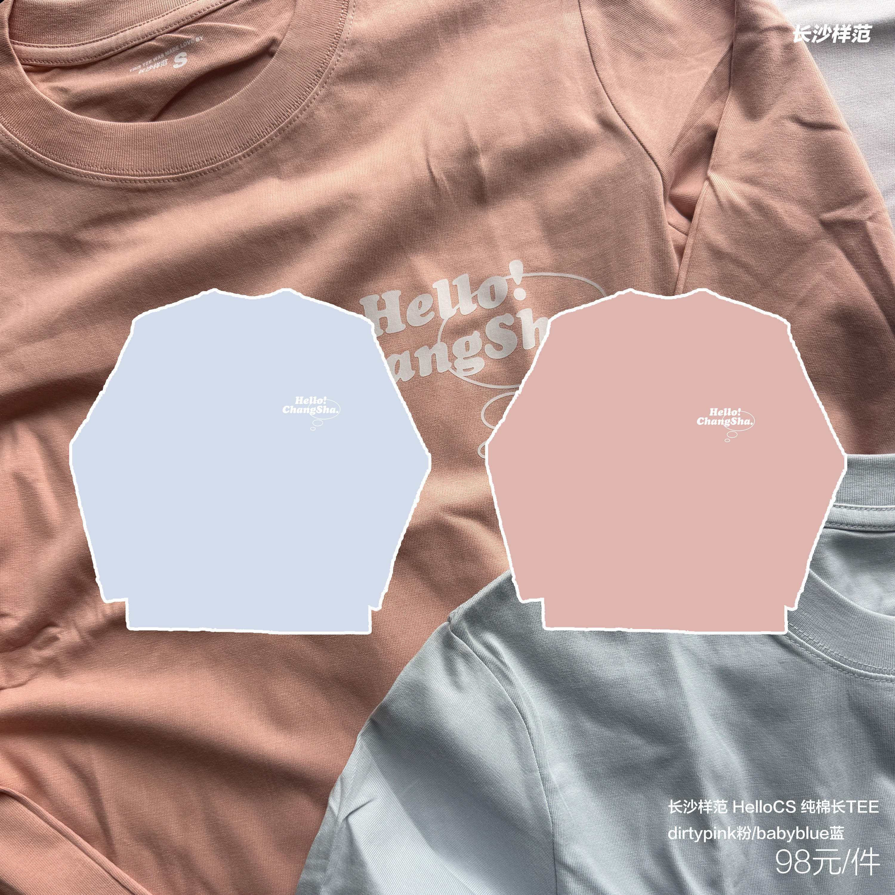 长沙样范HelloCS宝宝蓝珊瑚粉印花logo纯棉短宽boxy版型长袖TEE