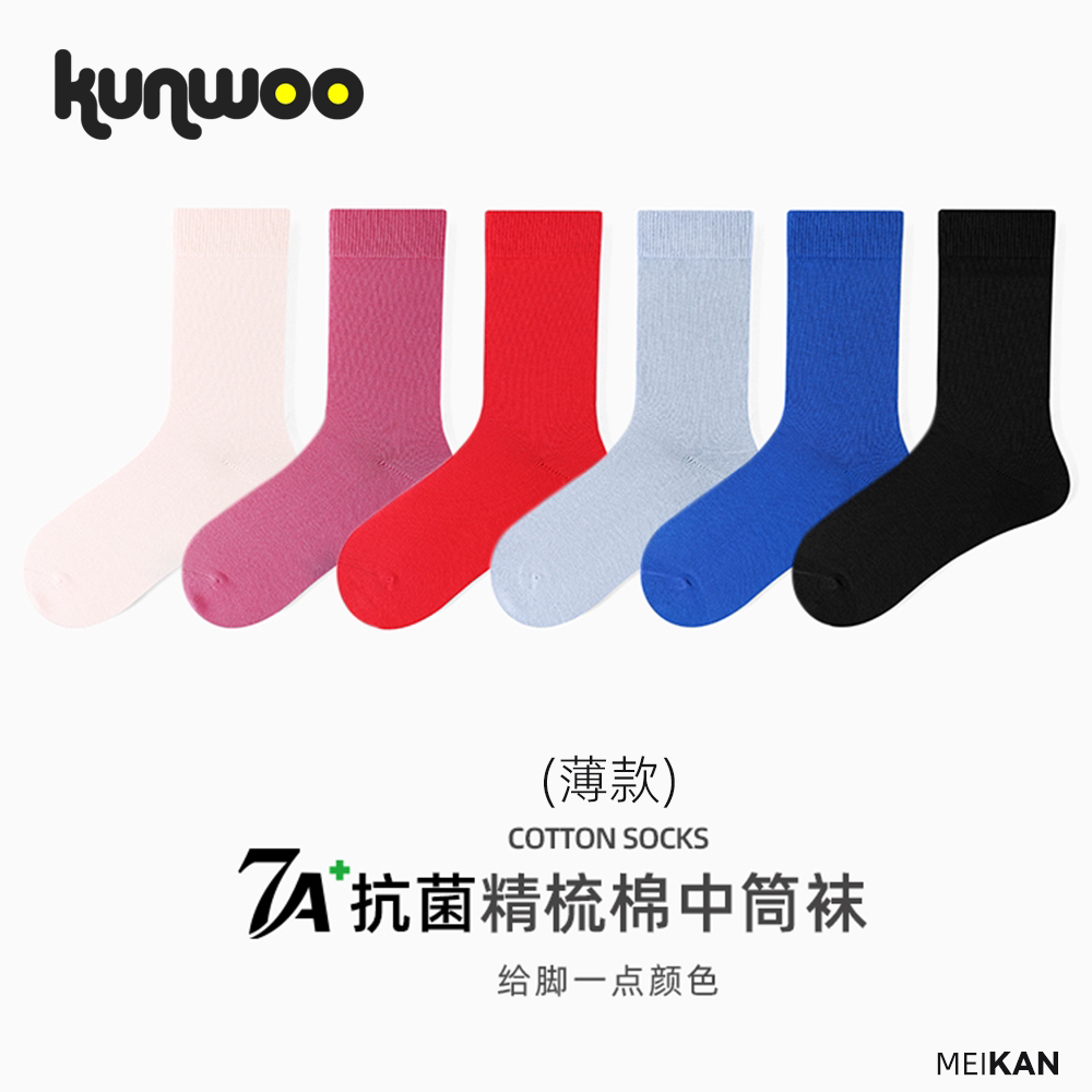 MEIKAN中筒袜7A抗菌袜纯色