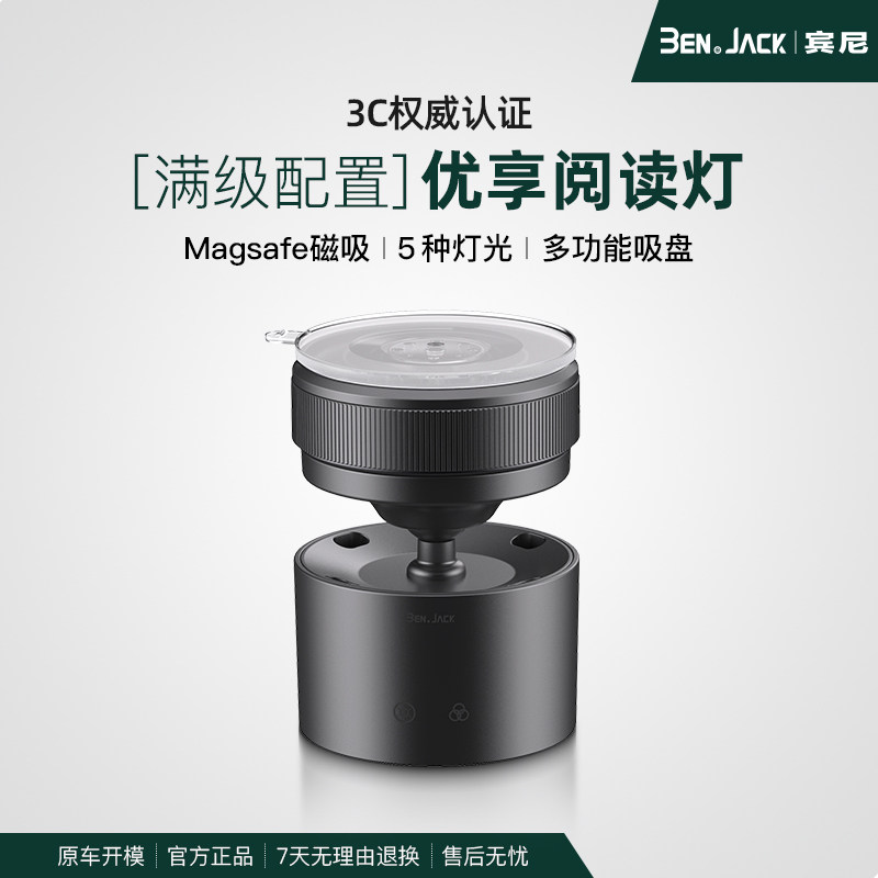 宾尼汽车阅读灯强磁led车内灯USB充电车顶灯后备箱灯车载照明改装